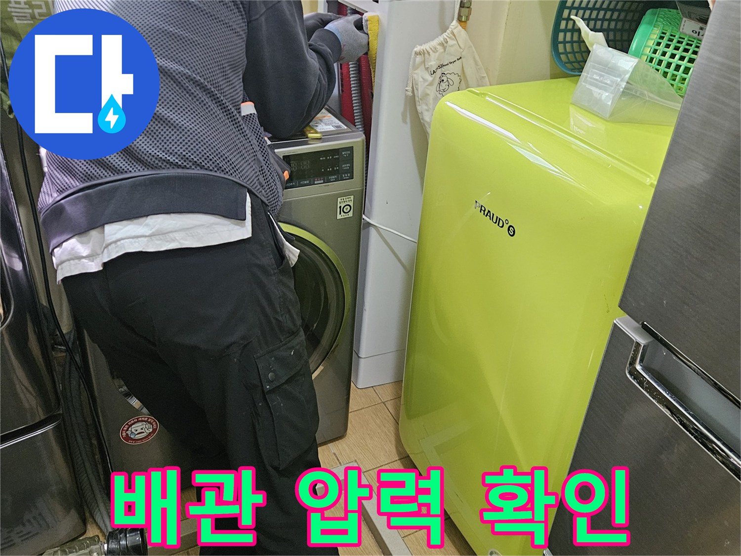 안전하고-정확한-누수-진단을-위한-필수-준비-단계
