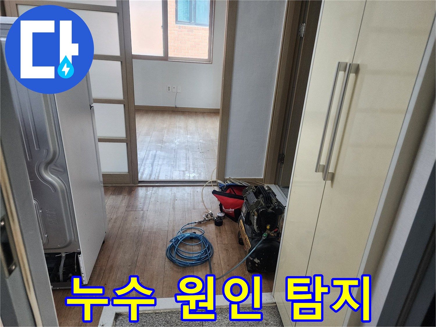 누수 엔지니어가 주택 온수배관의 누수 원인을 탐지하기 위해-공압검사 장비를 사용하고 있습니다.