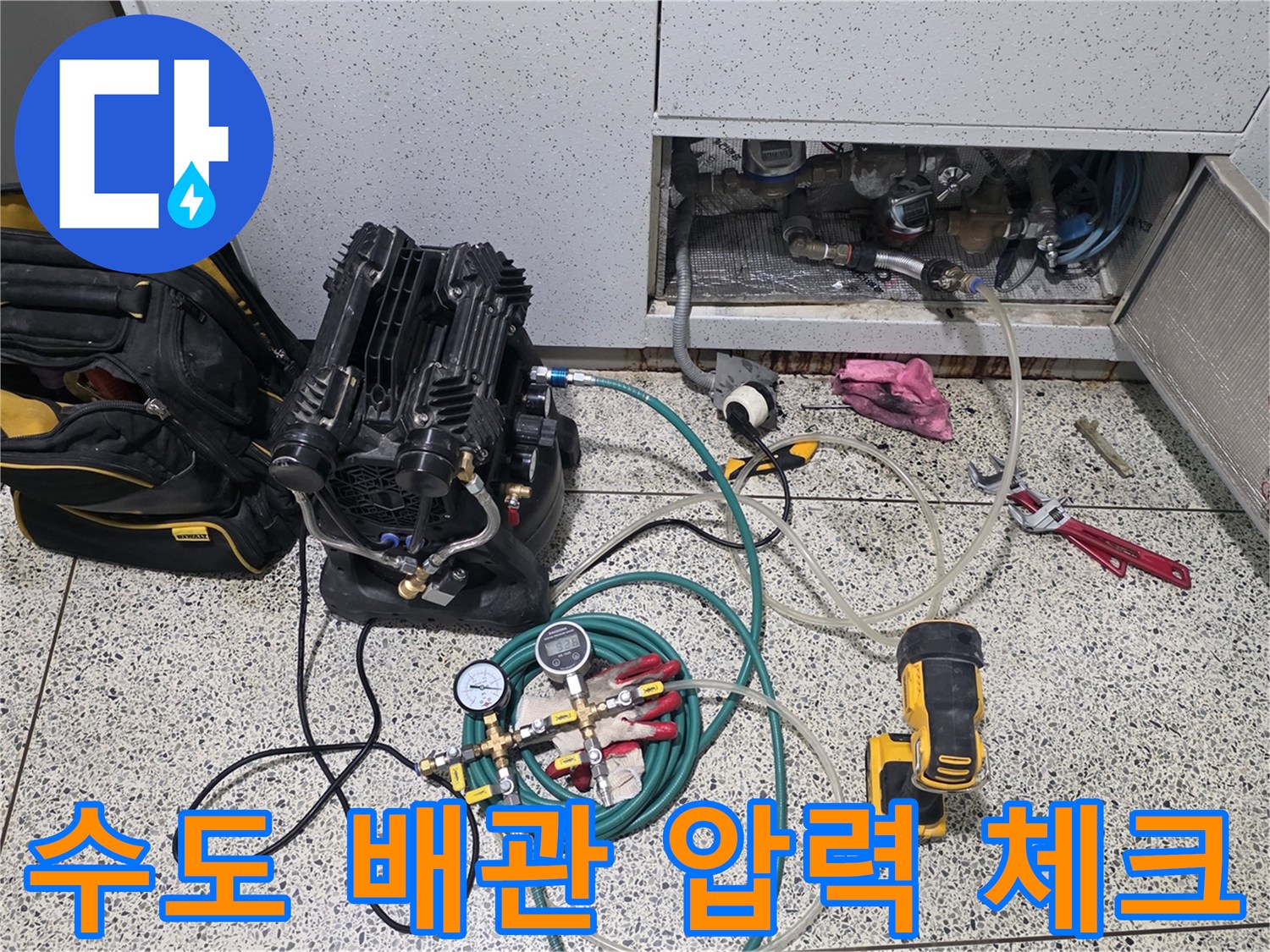디지털 압력계와 공압 장비를 활용한 배관 기밀성 테스트 장면