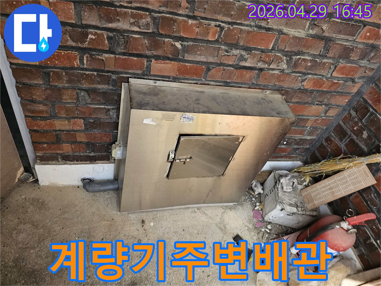 누수 공사 후-계량기 주변의-새로운 배관이-설치된 모습입니다.