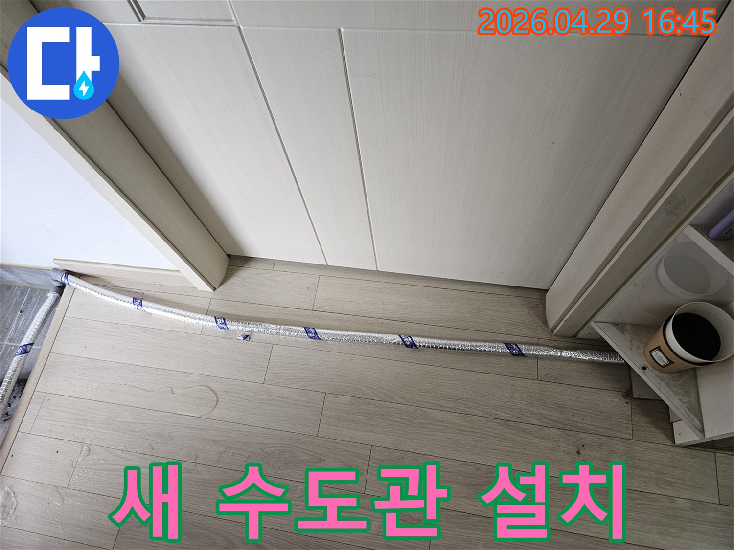 누수 수리 현장에서-새로운 수도관이-설치를 기다리고 있습니다