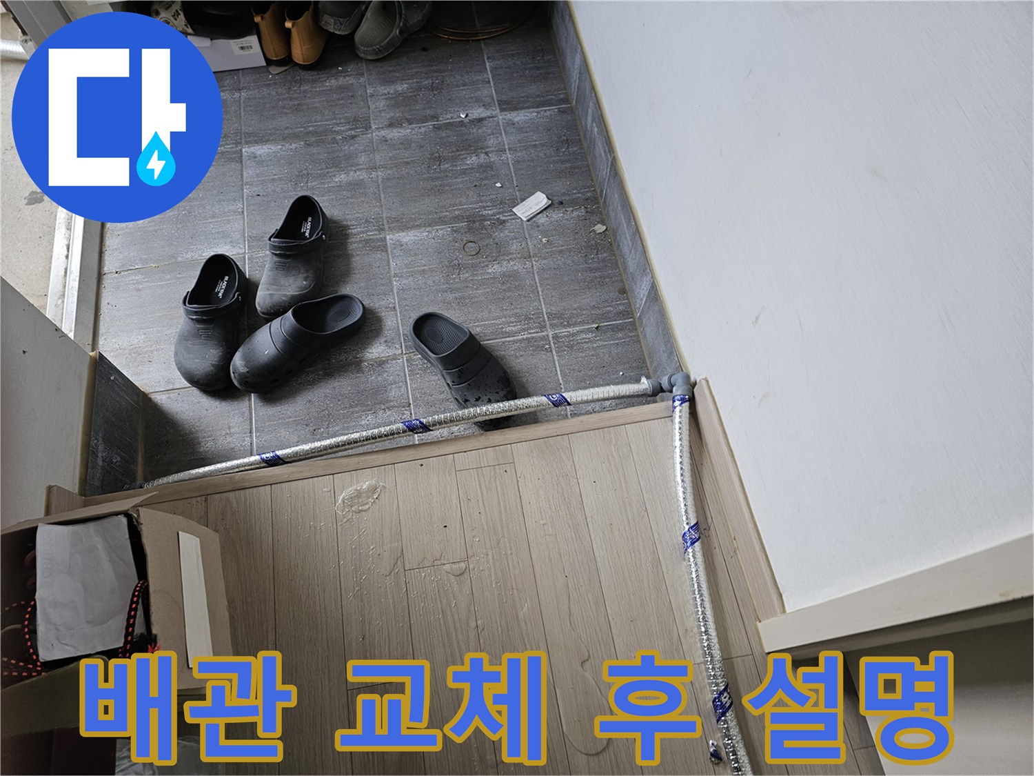 누수-수리를-위해-새로운-배관-설치-작업-완료-후-고객에게-사용-방법을-설명하는-모습