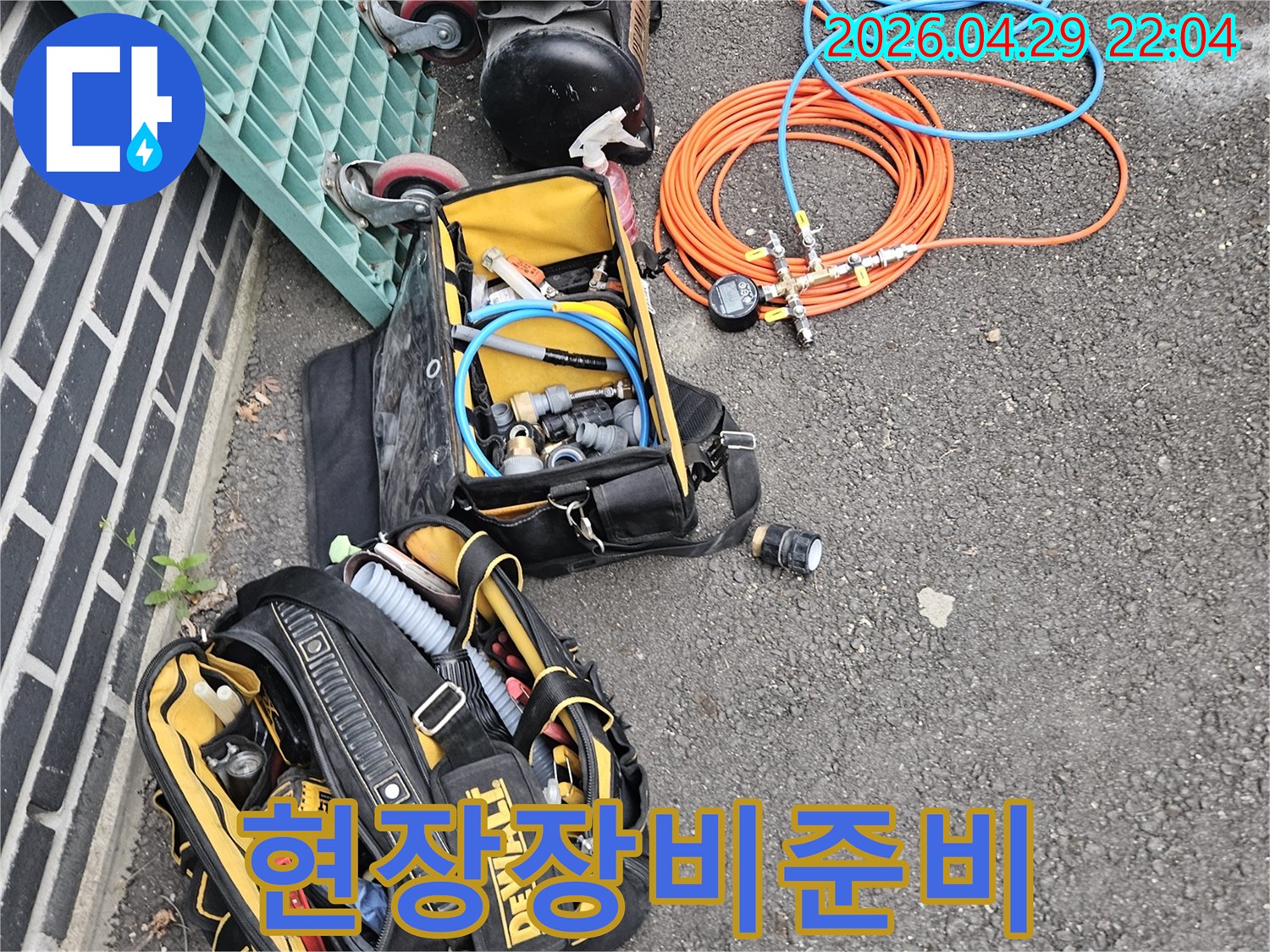 누수-현장에서-사용될-압력계와-호스-컴프레서-등의-장비들입니다