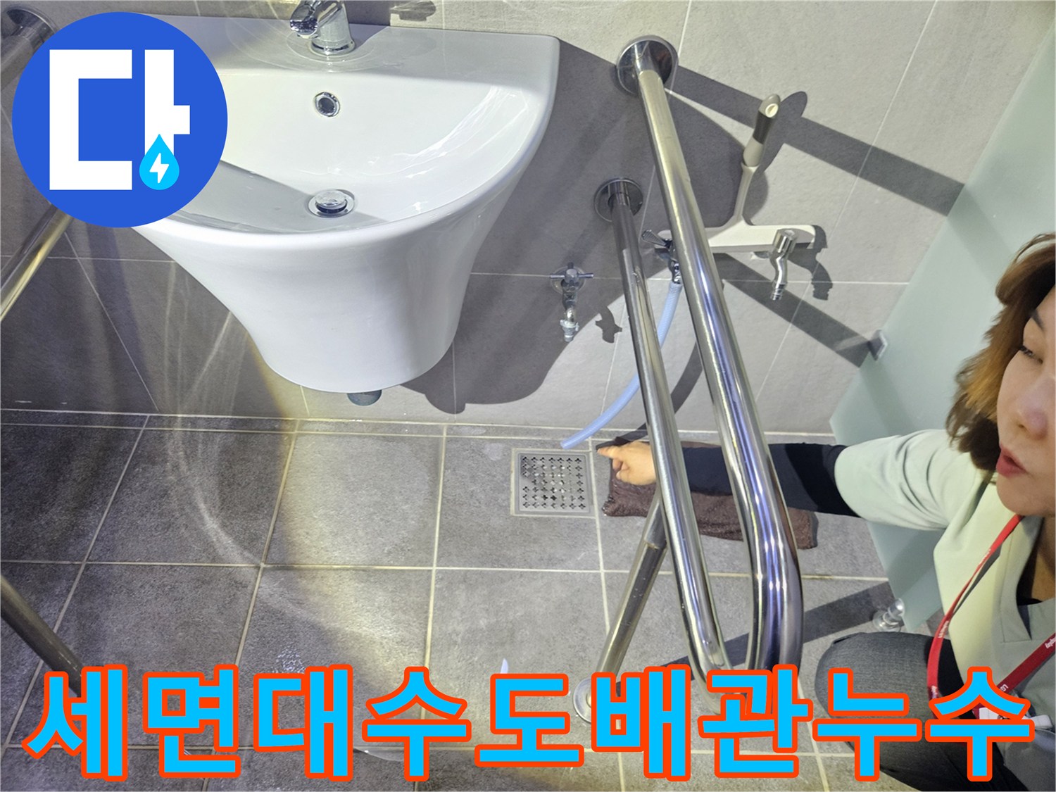 세면대-아래-수도배관에서-발생한-누수를-전문가가-정밀-검사하여-문제-해결을-위한-진단