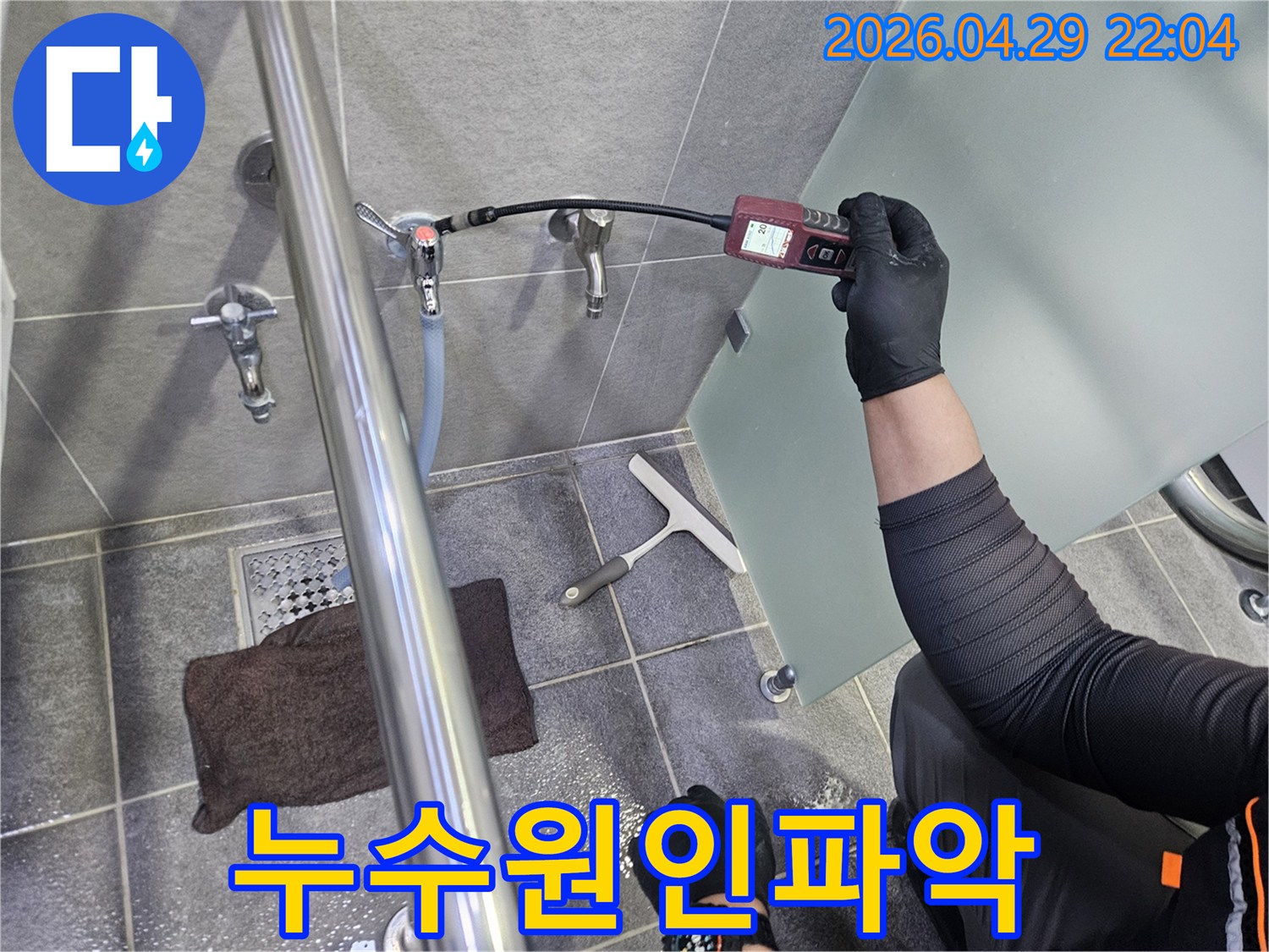 숙련된-기술자가-욕실-수도관-주변에서-가스-누수-탐지기를-사용하여-정확한-누수-지점을-찾아내는-모습
