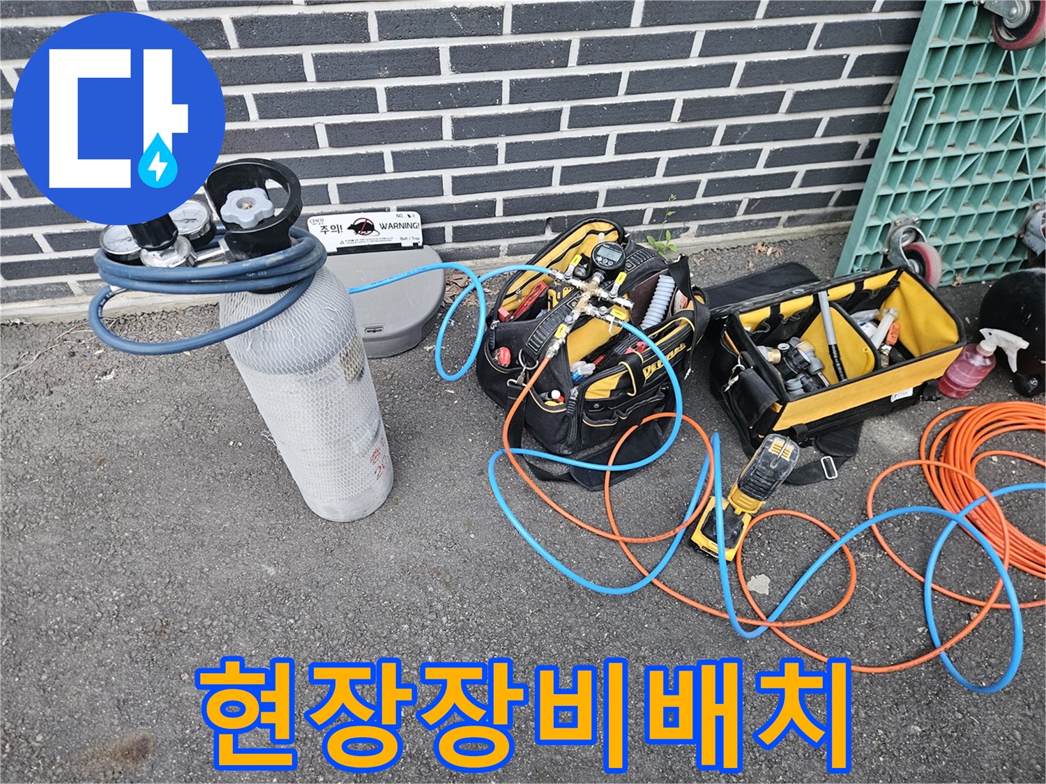 정확한-누수-진단을-위해-현장에-배치된-탐지-장비들