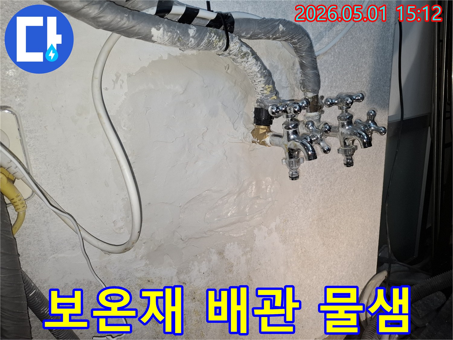 보온재로-감싼-배관-주변의-물샘-현상과-벽면-오염-상태