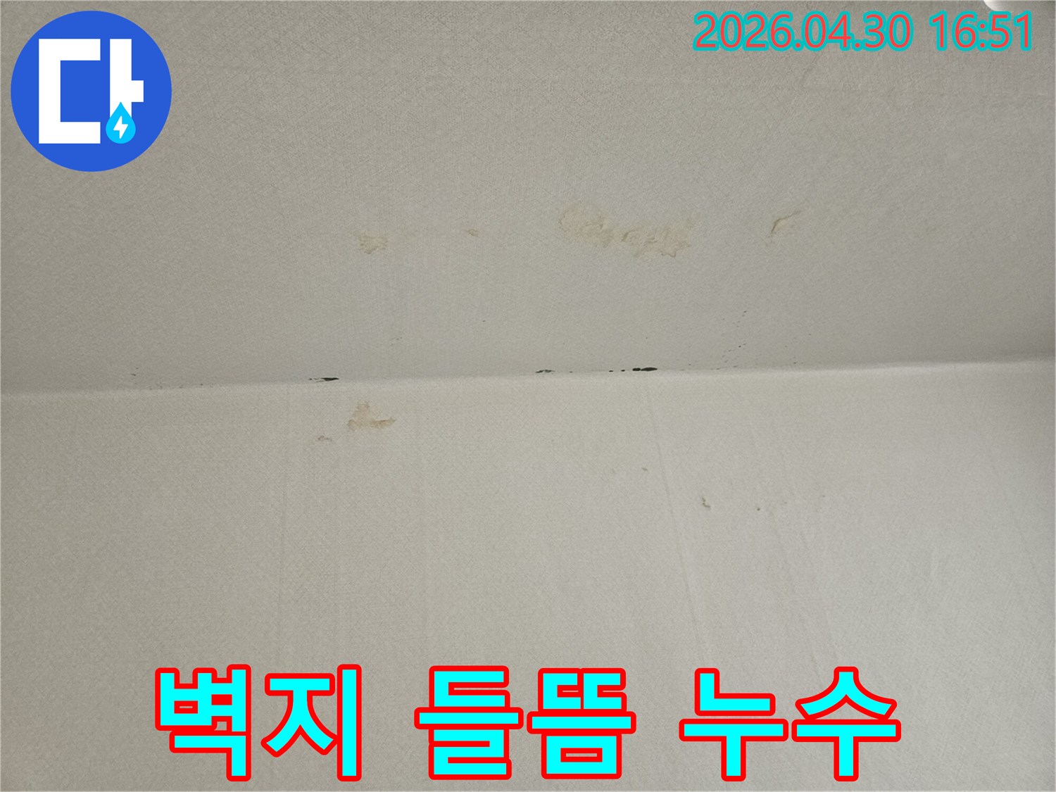 천장과-벽면-경계의-벽지가-들뜨고-변색된-모습은-누수로-인한-습기-침투를-보여주며-정확한-원인-파악이-시급합니다
