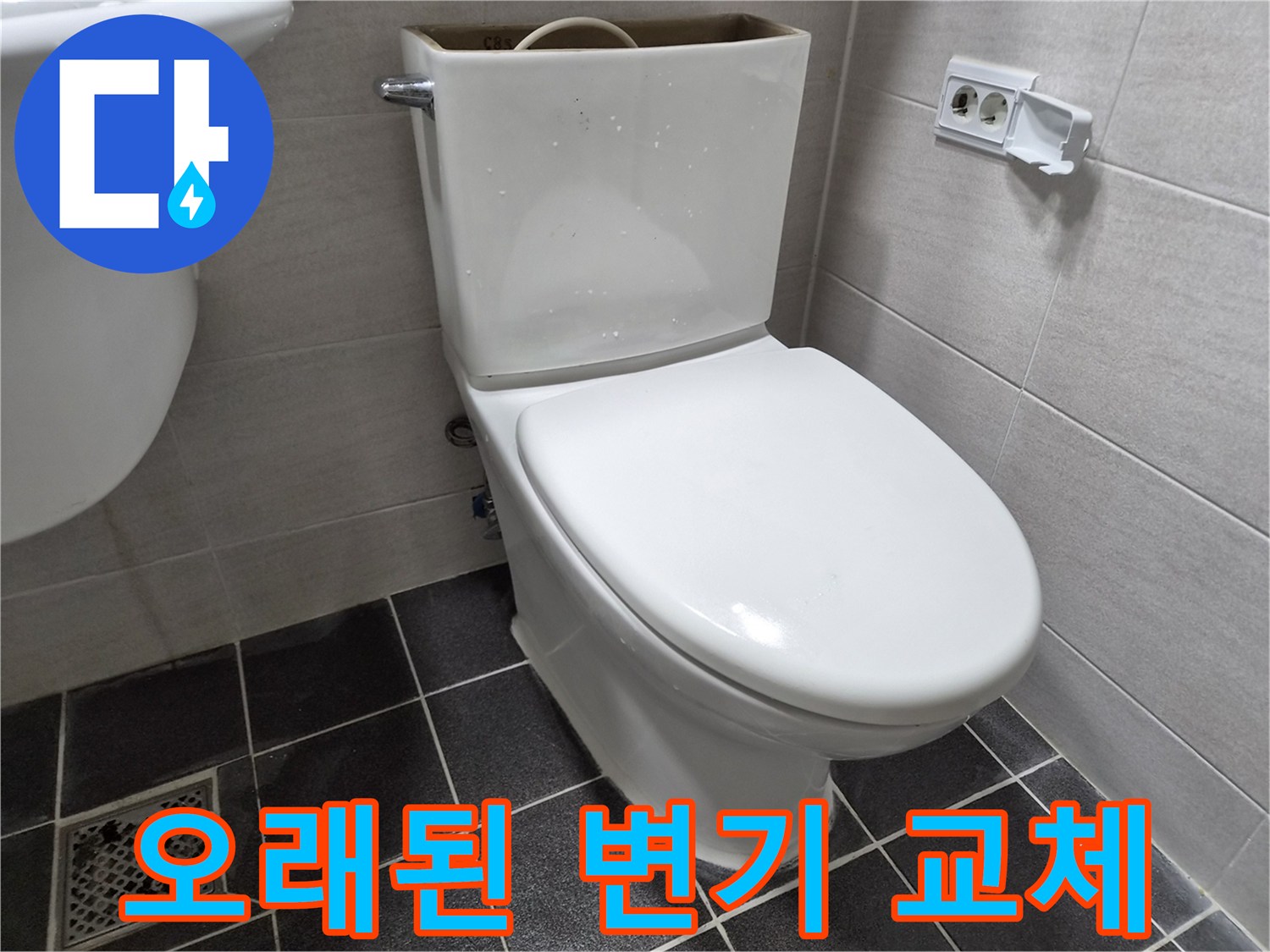 오래된 변기 물탱크에서-누수가 발생하여-새로운 물탱크로 교체하는-작업을 보여주는-이미지입니다.