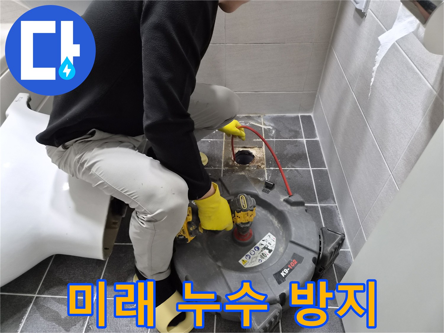 전문 엔지니어가-샤프트 장비를 사용하여-배관 내부를 점검하고-미래의 누수 발생을 미리 방지하는 작업입니다.
