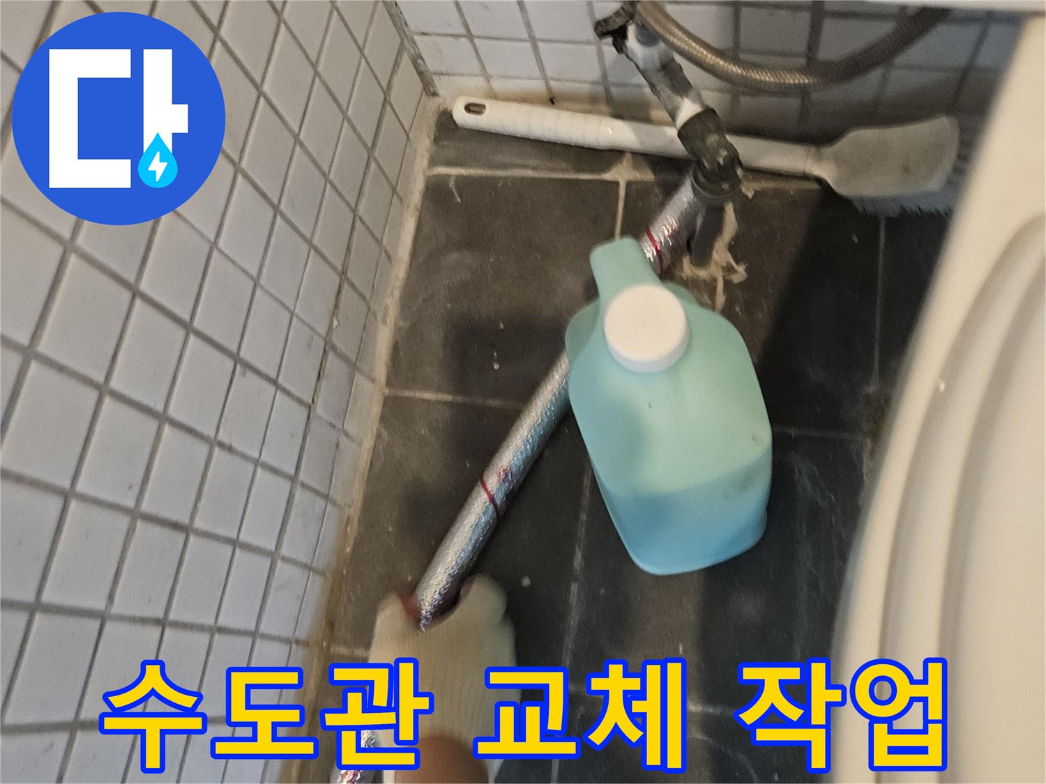 누수-전문가가-빌라의-손상된-수도관을-새로운-배관으로-교체하는-작업-현장
