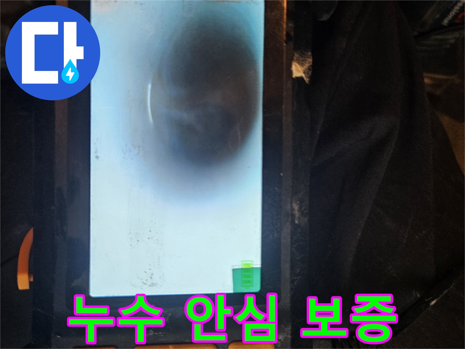 배관 내시경을 활용한 정밀 진단과 수리로-누수 문제를 완벽하게 해결하고-고객에게 안심을 보증하는 서비스 과정입니다.