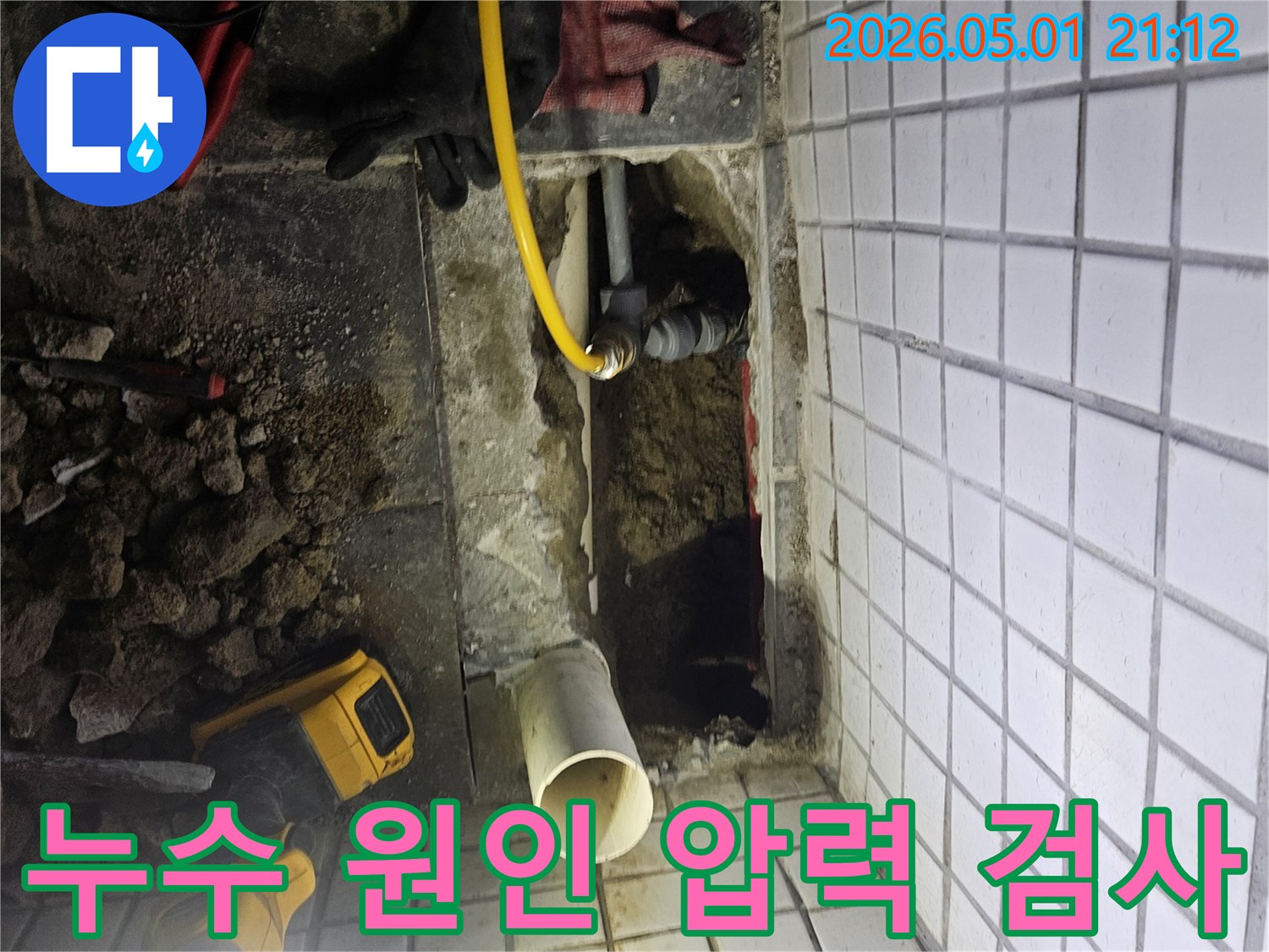 배관의 미세한 누수까지-놓치지 않기 위한-정밀 공압 검사 과정