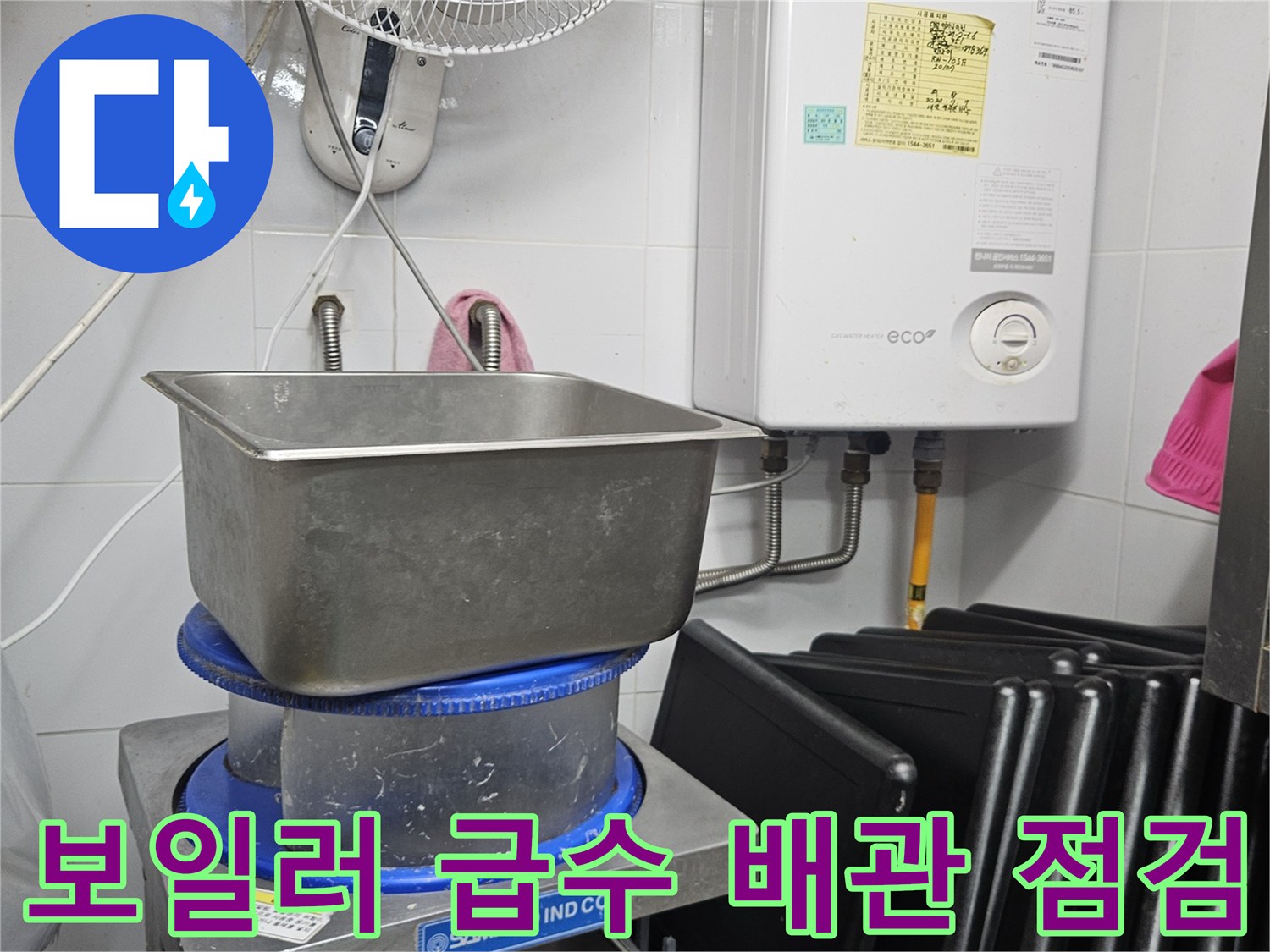 이 이미지는 린나이 보일러의 급수 배관을 중심으로-전문 엔지니어가 누수 여부를 꼼꼼하게 점검하고 있는 현장을 보여줍니다.