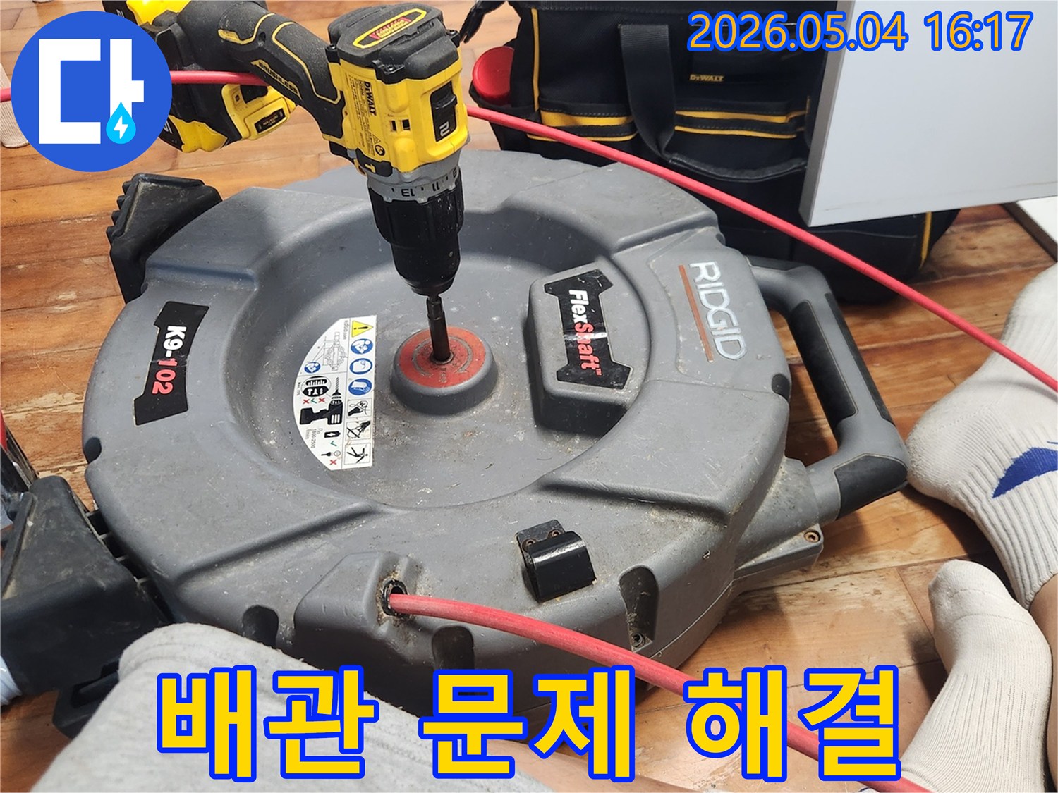 전문적인 배관 관리를 통해-누수 문제를 근본적으로 해결하고-재발을 방지하기 위해-엔지니어가-배관 클리닝 장비를-사용할 준비를 하고 있습니다.