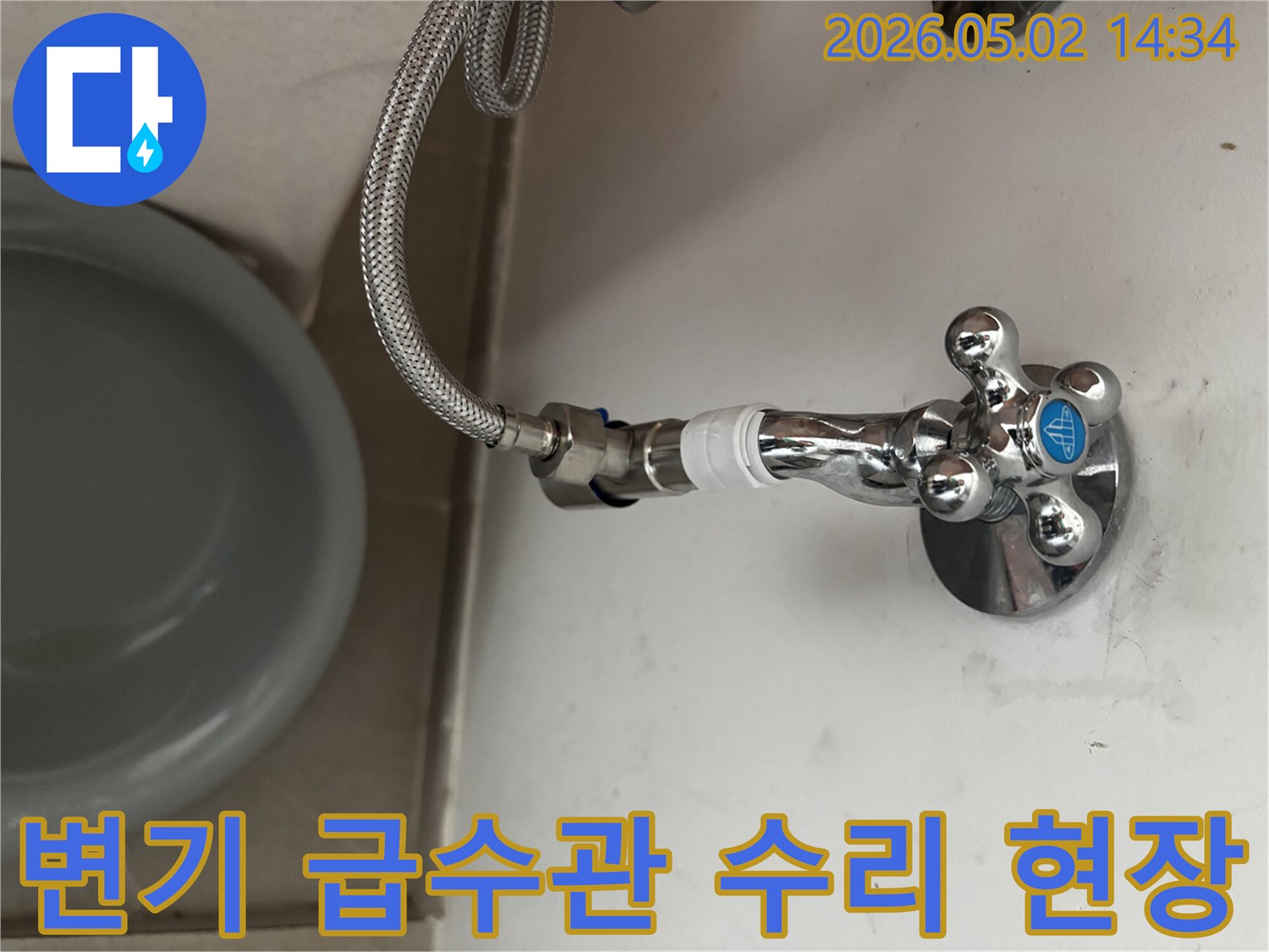 변기-급수관-연결부에서-발생한-물샘-현상을-정확하게-진단하고-수리하는-전문가의-모습