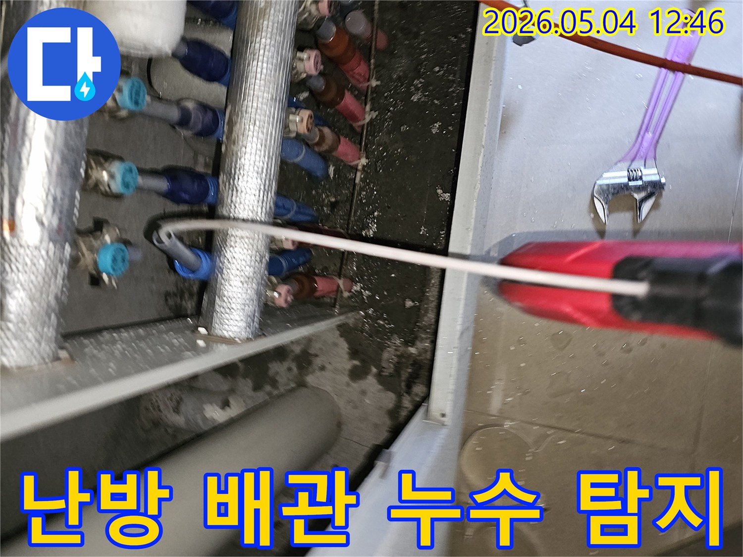 누수 엔지니어가-금호동 아파트에서-난방 배관의 누수 여부를-정밀하게 탐지하며-따뜻한 겨울을 위한-점검을 진행하고 있습니다.