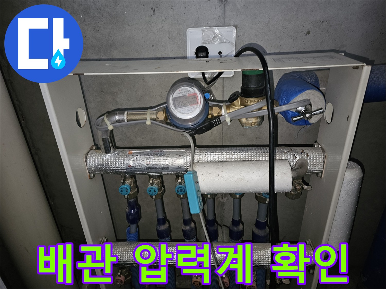 분배기 배관-누수 진단을 위한 공압 테스트 장비 연결