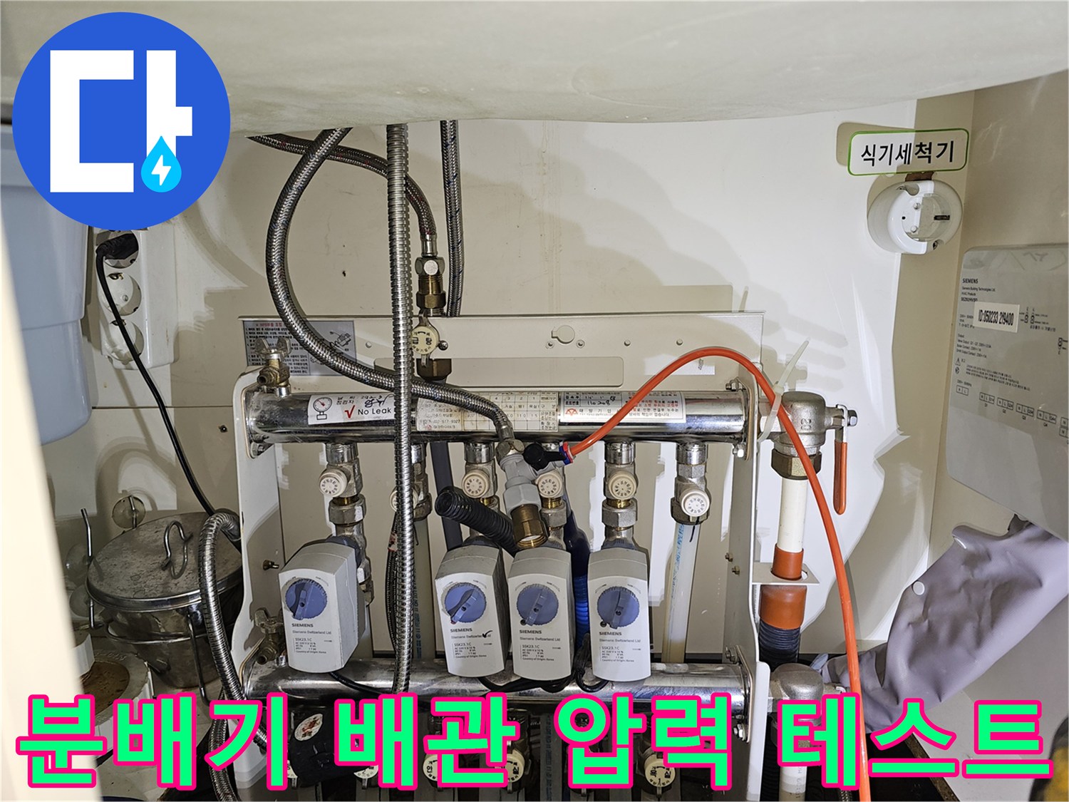 분배기에 설치된 여러 개의 게이지와 연결된 유연한 금속 배관들