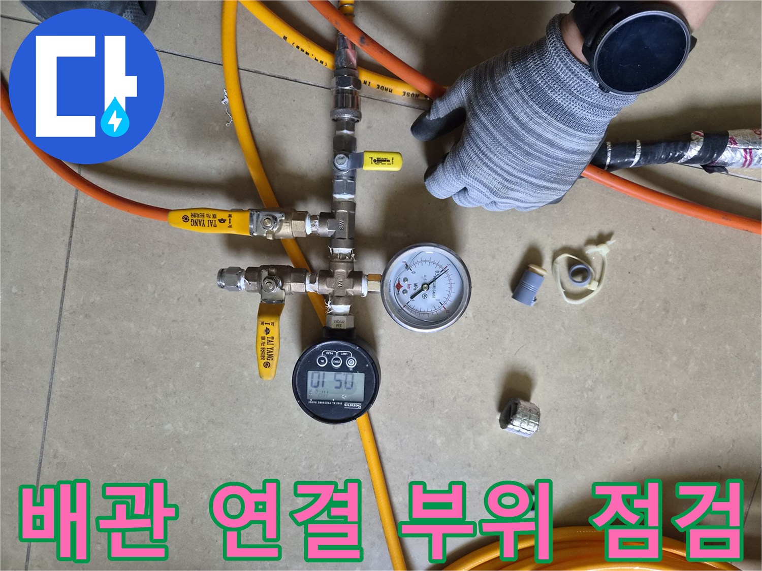 압력계와-연결된-배관-및-분배기-작업-모습
