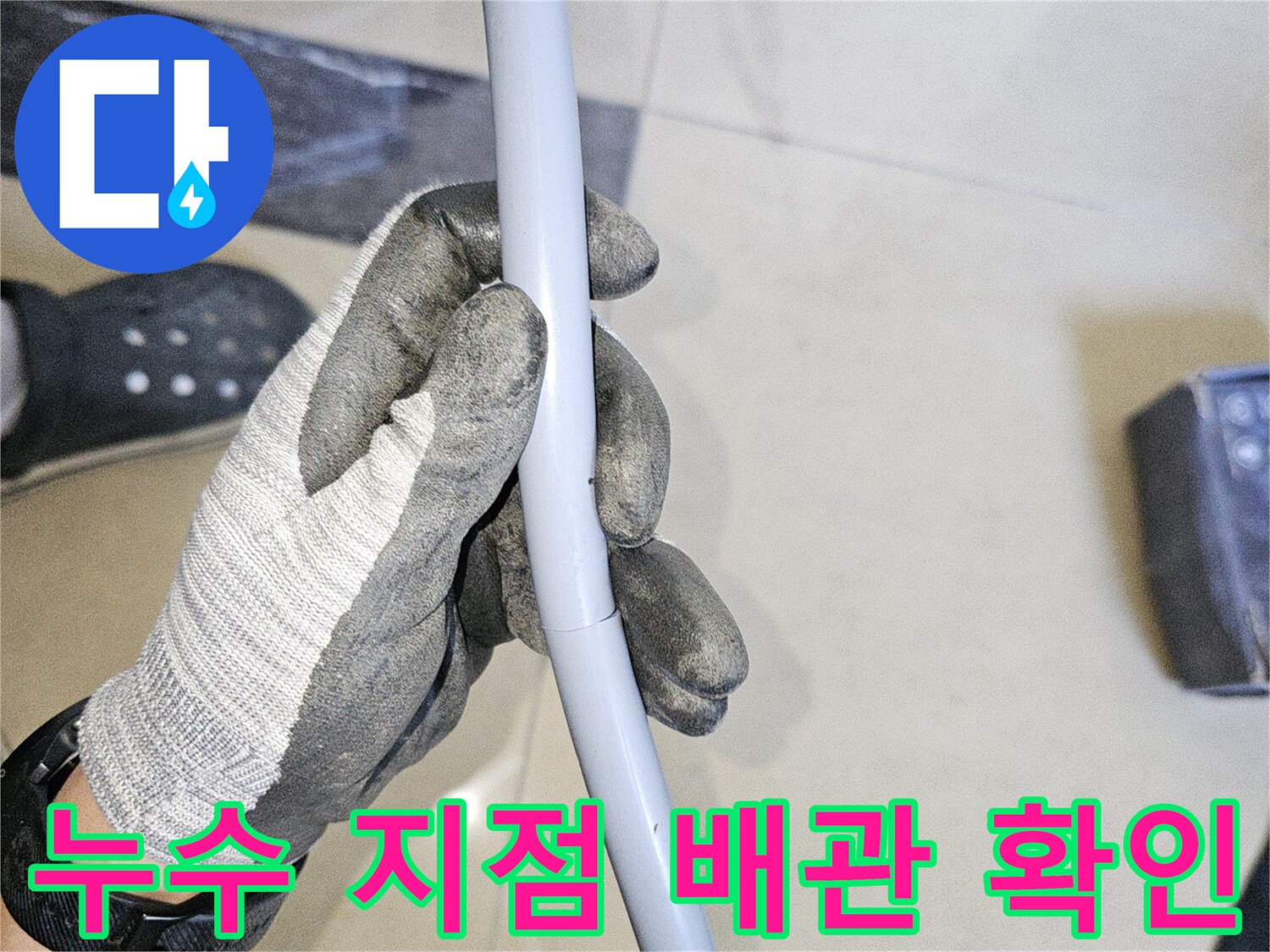 엔지니어가-손상된-회색-배관의-연결부를-조사함