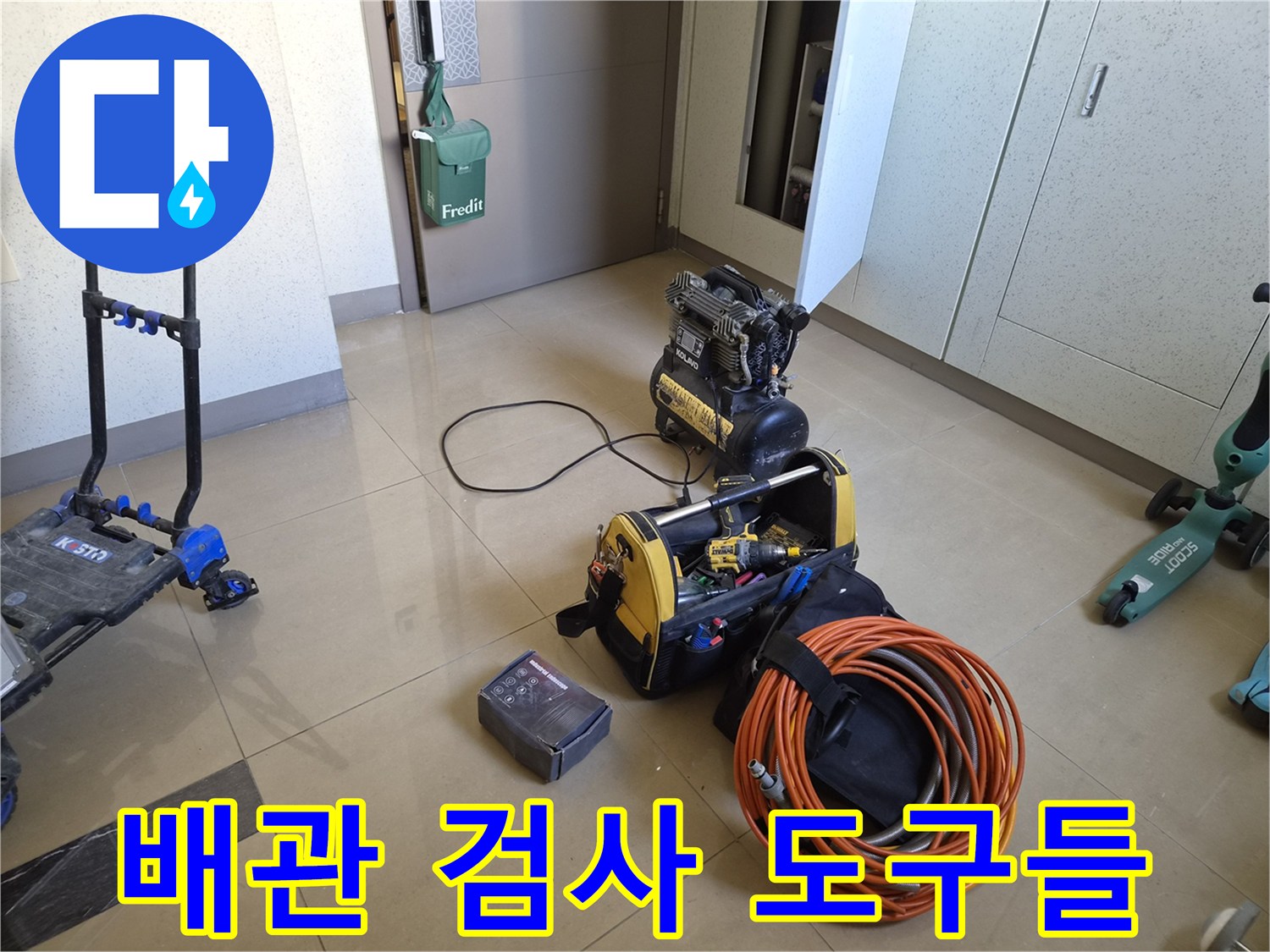 정밀한-배관-검사를-위한-공압-테스트-및-가스-장비