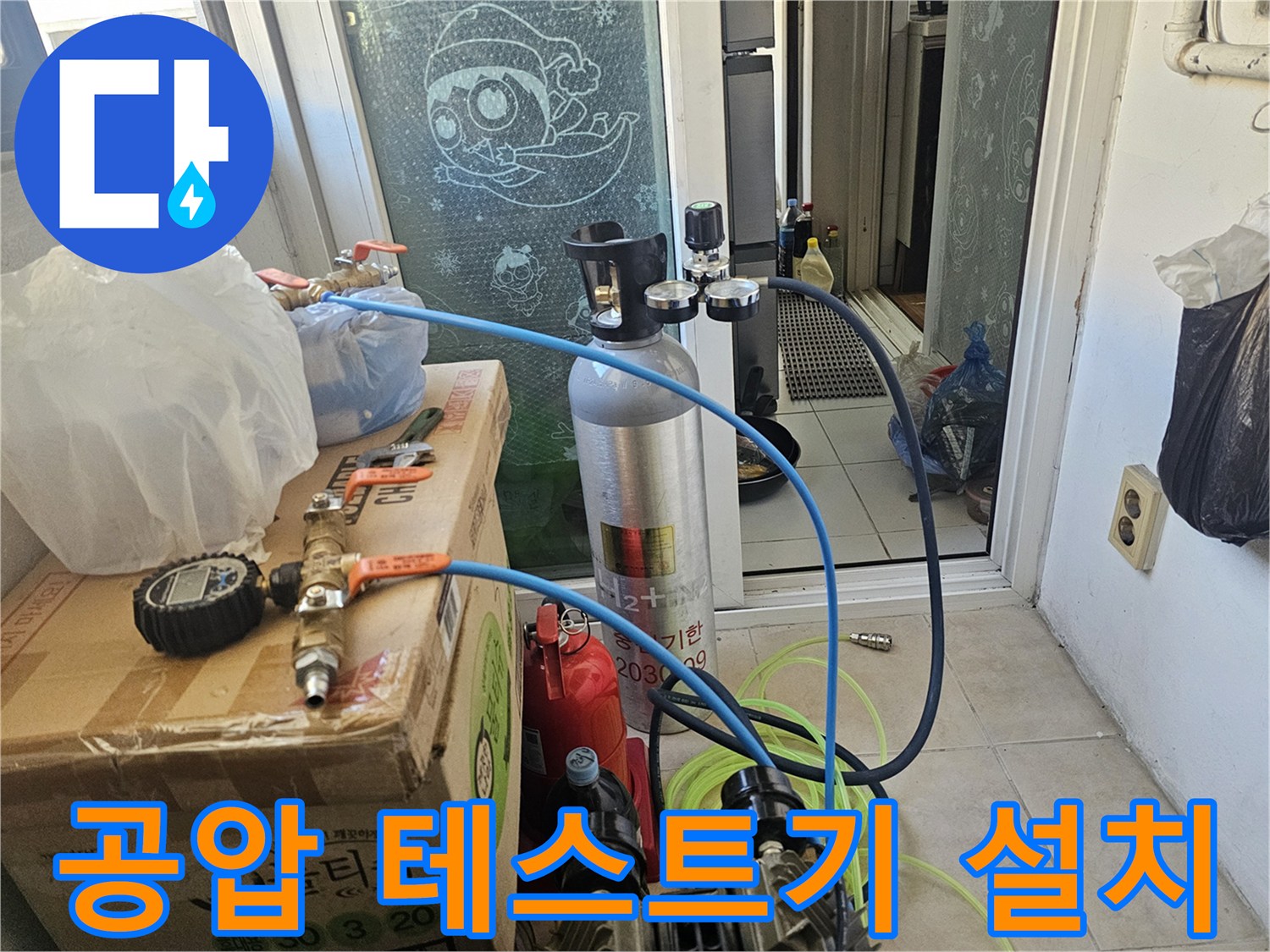 배관 내부 압력을 측정하기 위해 연결된 공압 게이지와 호스 장비