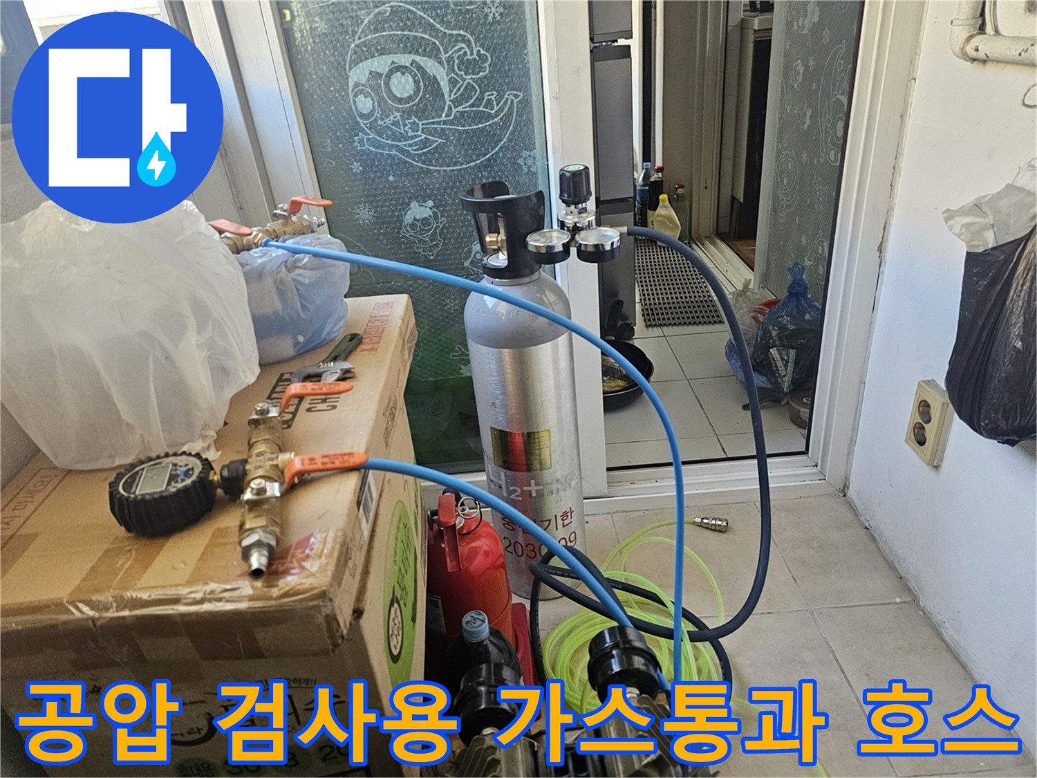배관에 압력을 전달하기 위해 연결된 공압 장비와 호스 상세