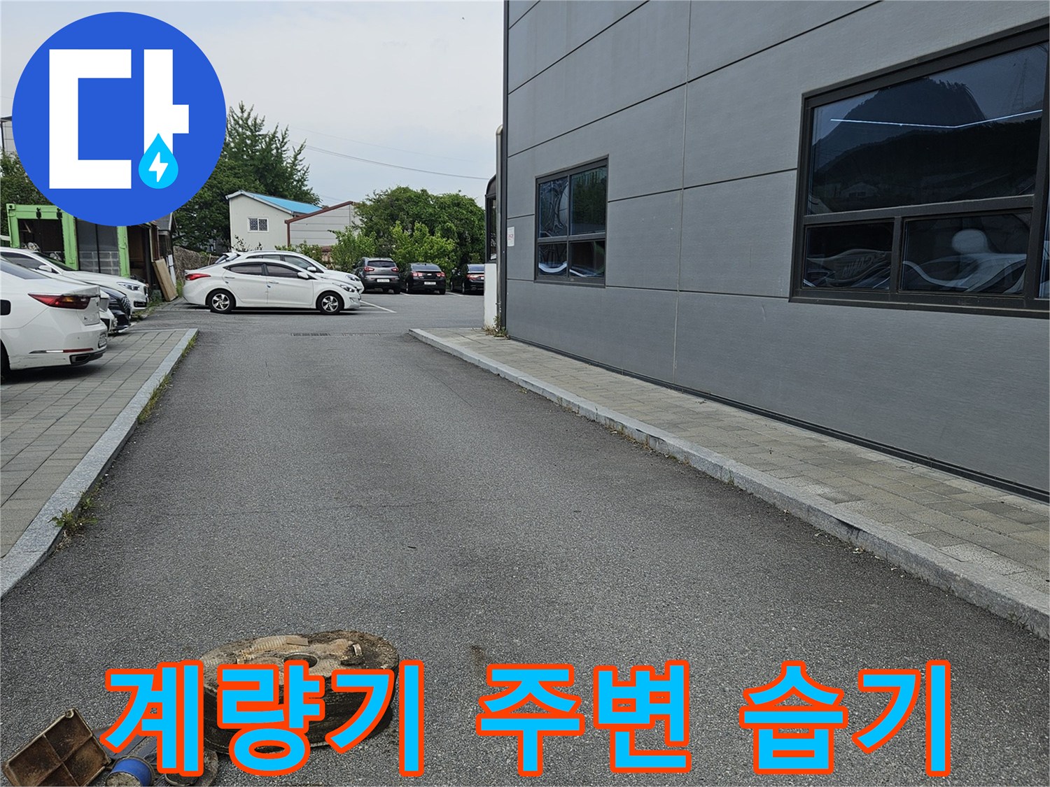 수도-계량기-함내부-젖은-흙과-배관-상태