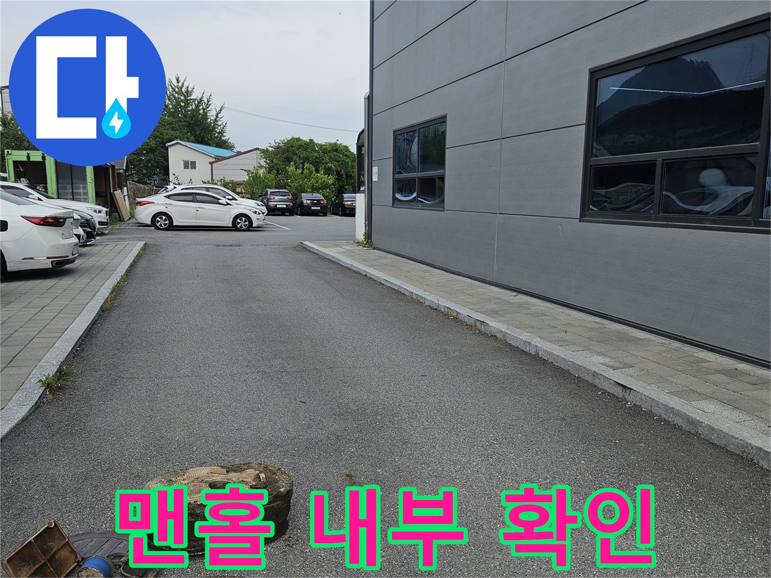 수도-계량기함-내부-습기-및-토사-상태-촬영