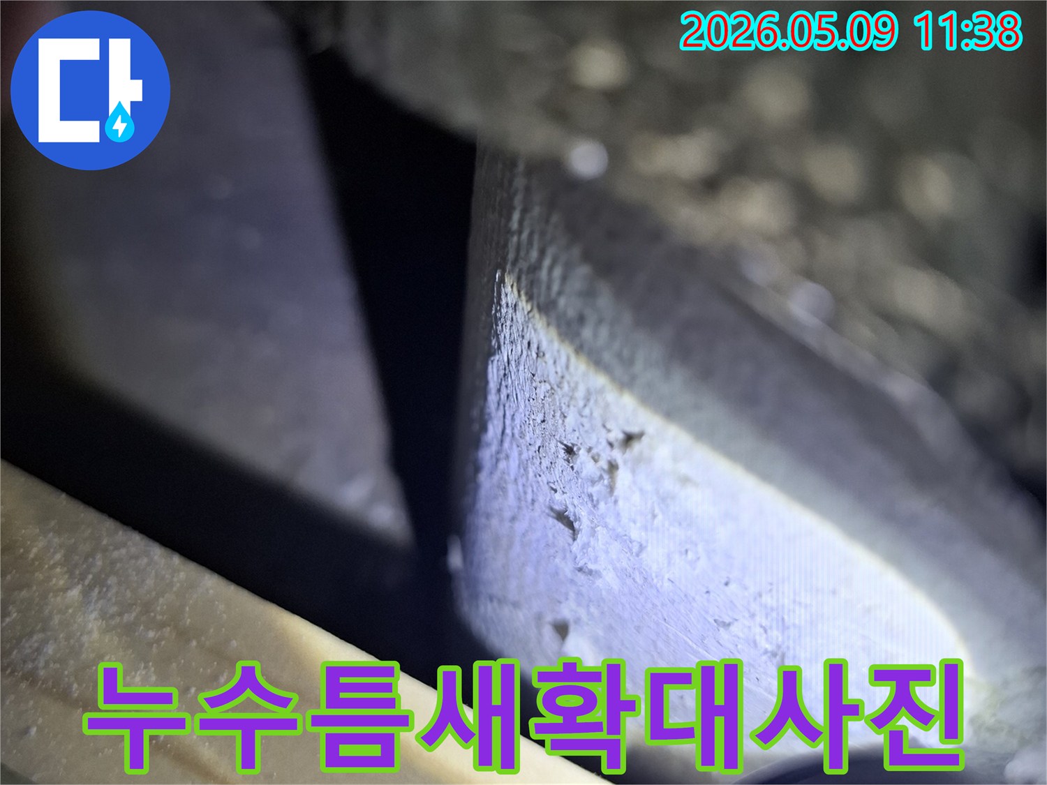누수-공사-현장에서-발견된-미세한-틈새를-내시경으로-확대한-이미지입니다.