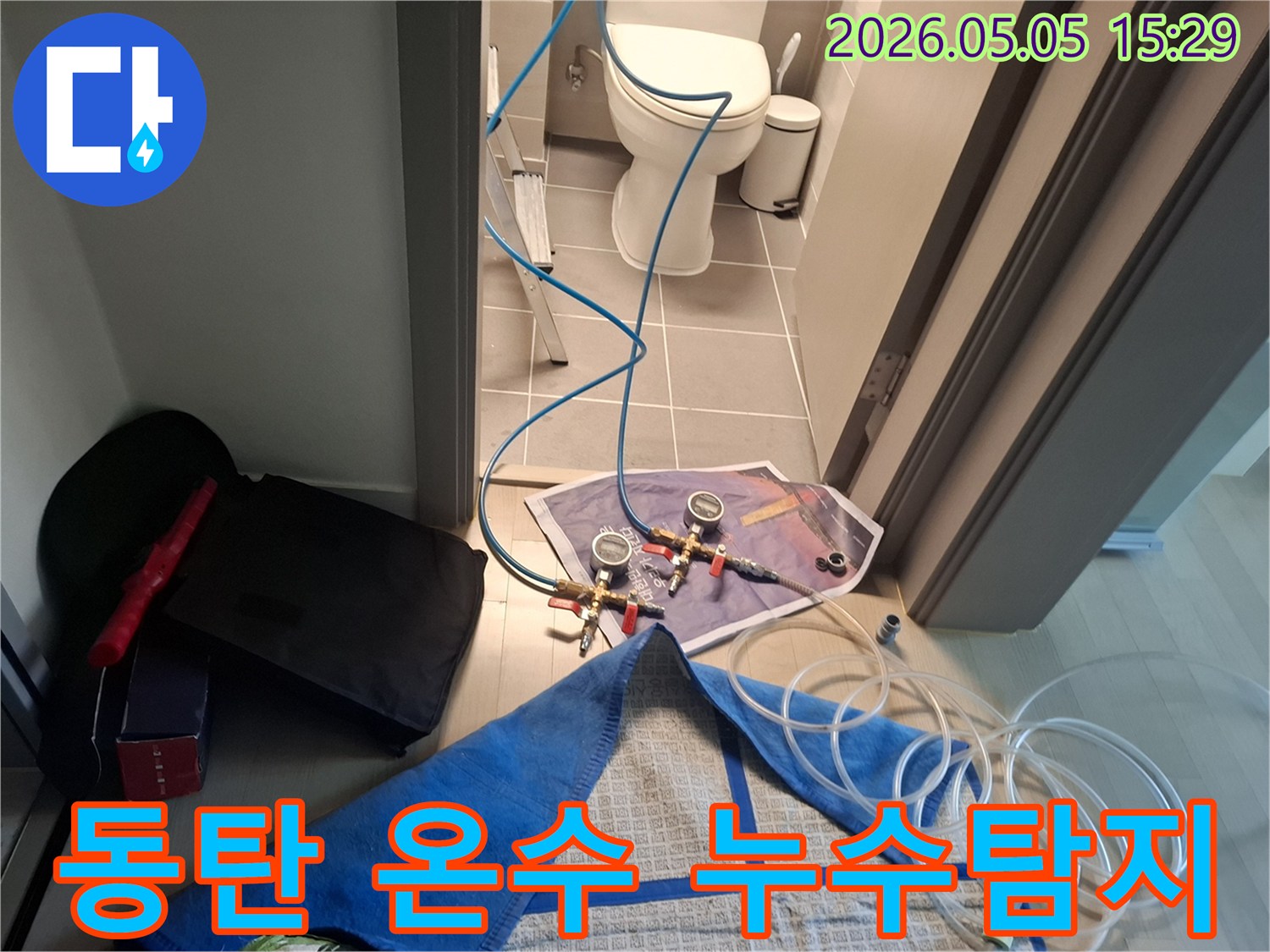 동탄 아파트 온수 배관에서 발생한 누수를-정확히 진단하기 위해-압력 테스트 장비를 설치한 모습입니다