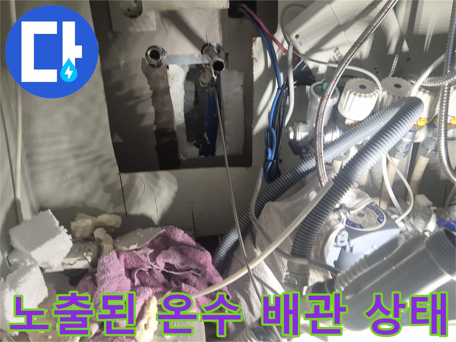 벽면-내부에-노출된-온수-배선과-연결-부품들