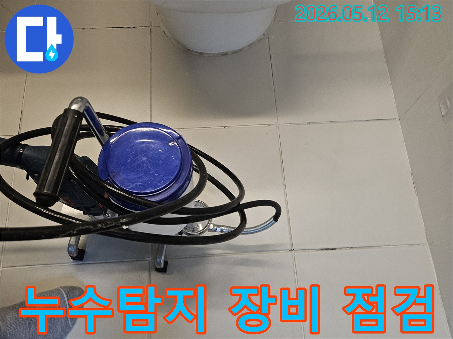 누수 엔지니어가 김포 아파트에서 정밀 누수탐지 장비를 사용하여 배관 상태를 점검하는 모습