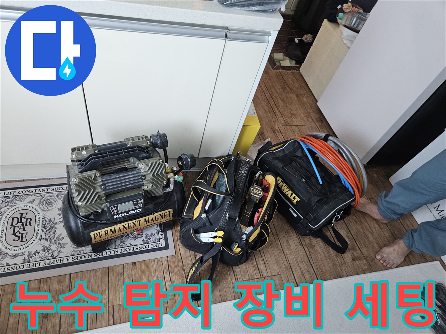 정밀한-누수-진단을-위해-준비된-공압-테스트-장비와-가스-탐지기