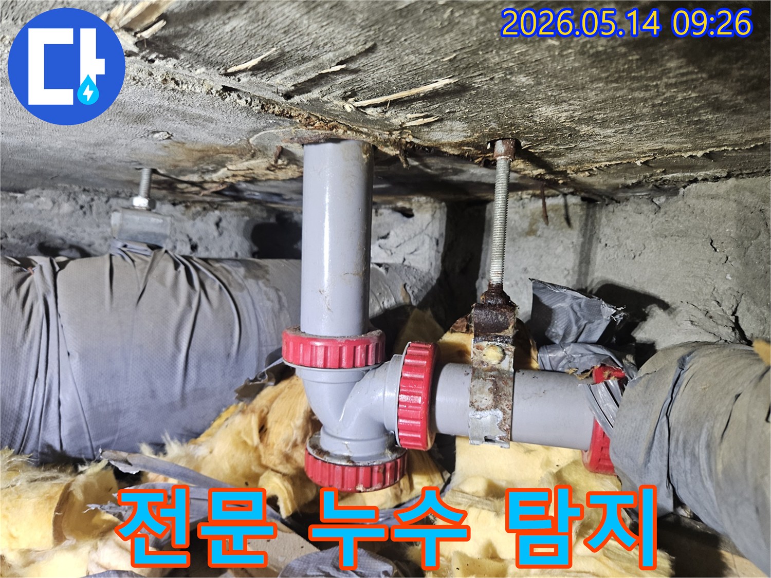 경기 김포시 삼용아파트에서 배관 누수를-전문적인 탐지 기술로 찾아내는-엔지니어의 작업 현장입니다