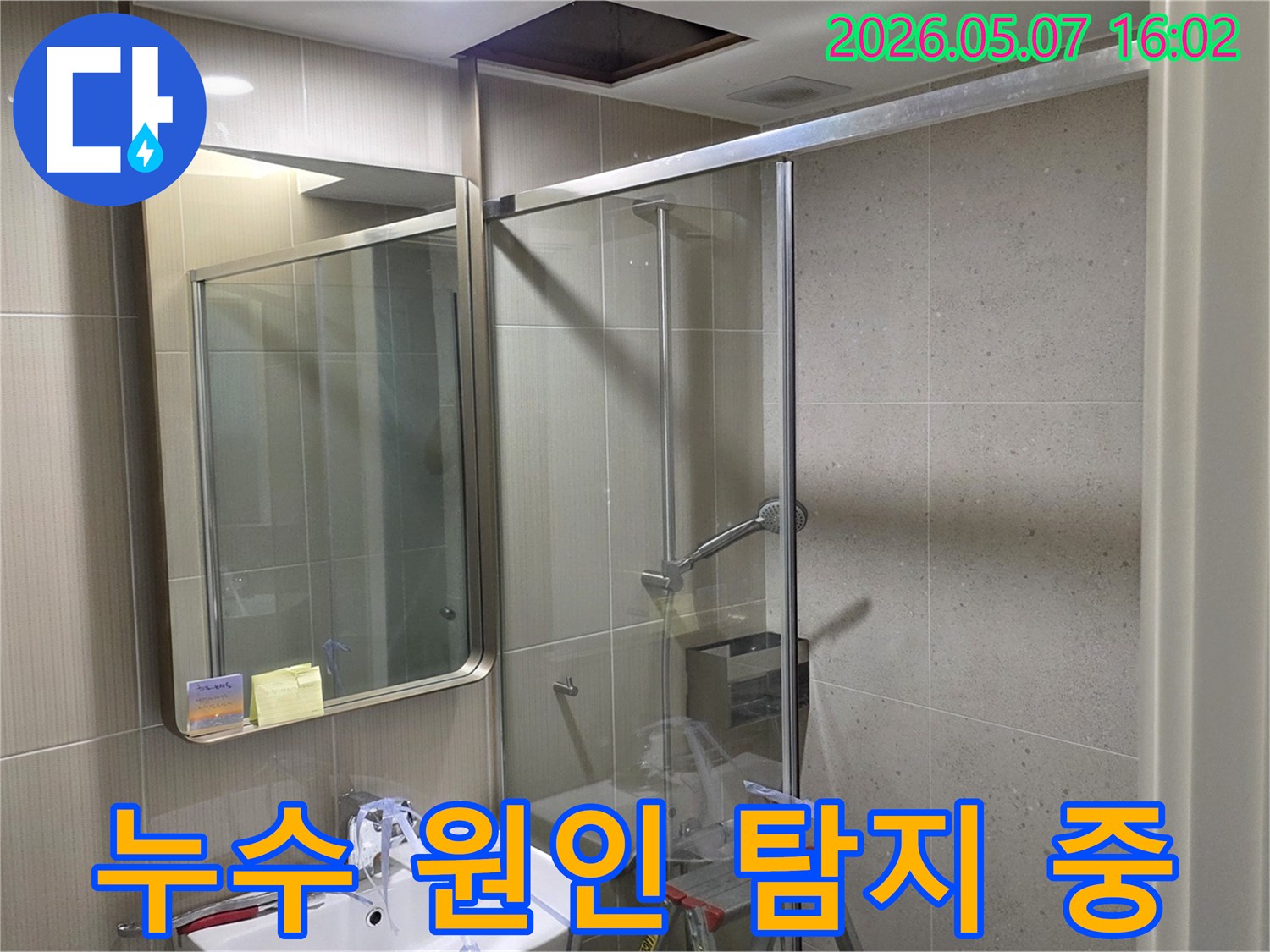 성남 분당 지역-욕실 천장 누수-탐지를 위해-천장 마감재를 제거한 현장입니다.