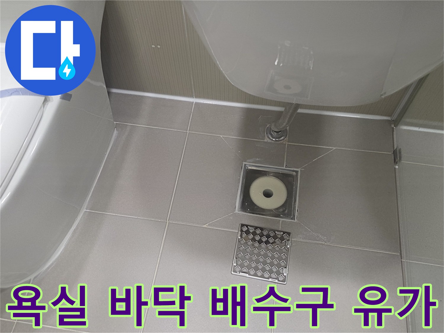 화장실 타일 바닥에 설치된 세면대 하부 배수구 유가 근접 촬영