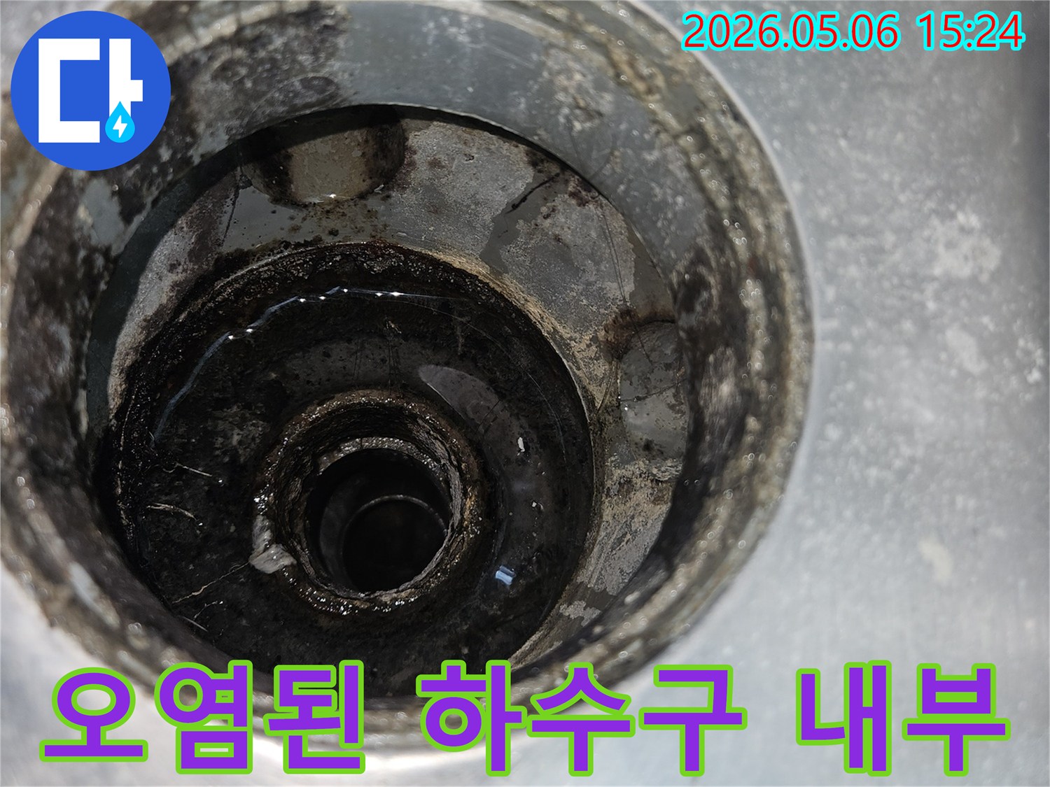 이 사진은 심하게 오염되고-부식된 하수구 배관의 내부 상태를 보여주고 있습니다.