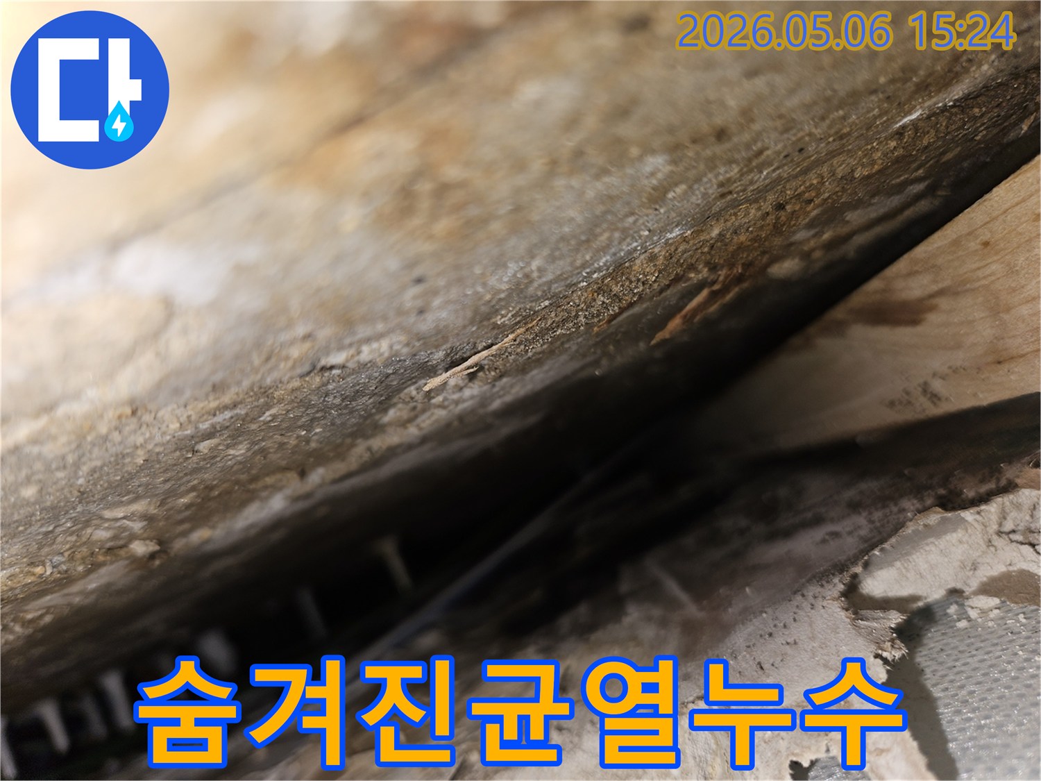 이 이미지는 건물 구조물 사이의-어둡고 좁은 틈새에서-발견된-습기 흔적을-선명하게-보여주고 있습니다.