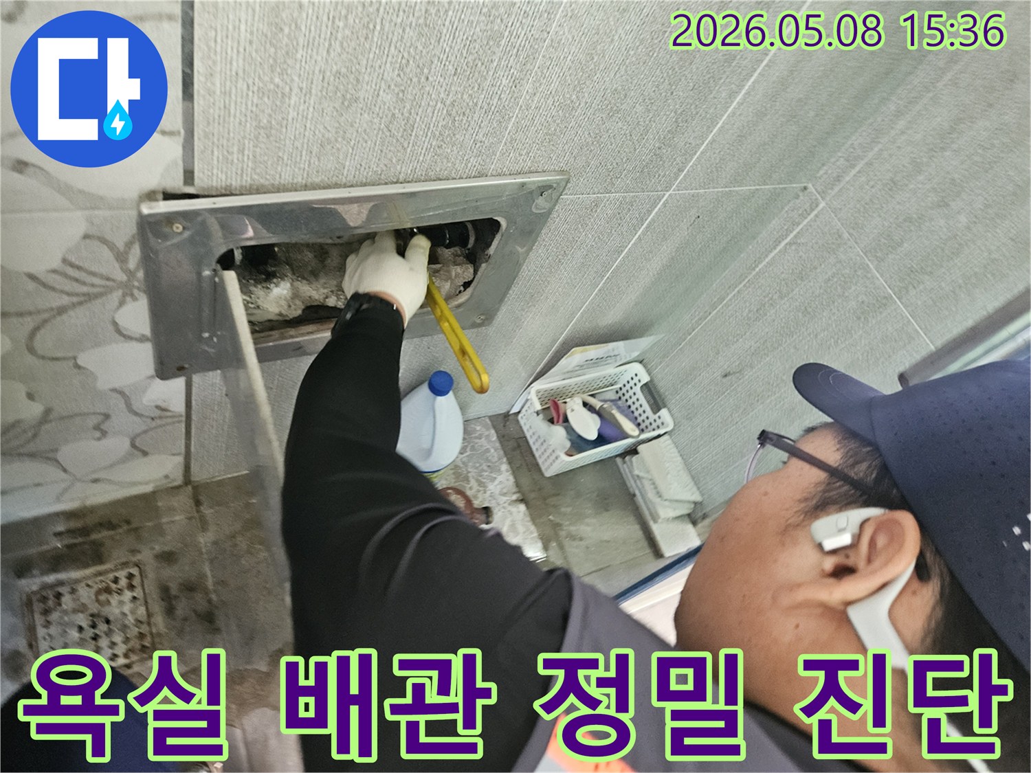 전문 엔지니어가-천안 욕실 누수를 위해-배관 점검구를 열어-정밀 진단하고 있습니다