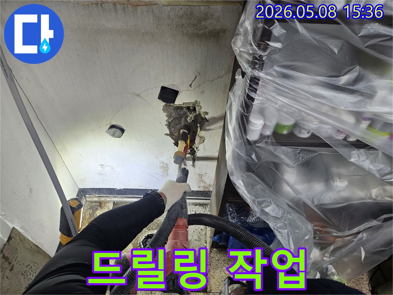 천안 누수 전문 엔지니어가-천장 배관 누수로 인한-손상 부위를-정확히 파악하고-전문 드릴 장비로-해체 작업을-진행하는-모습입니다