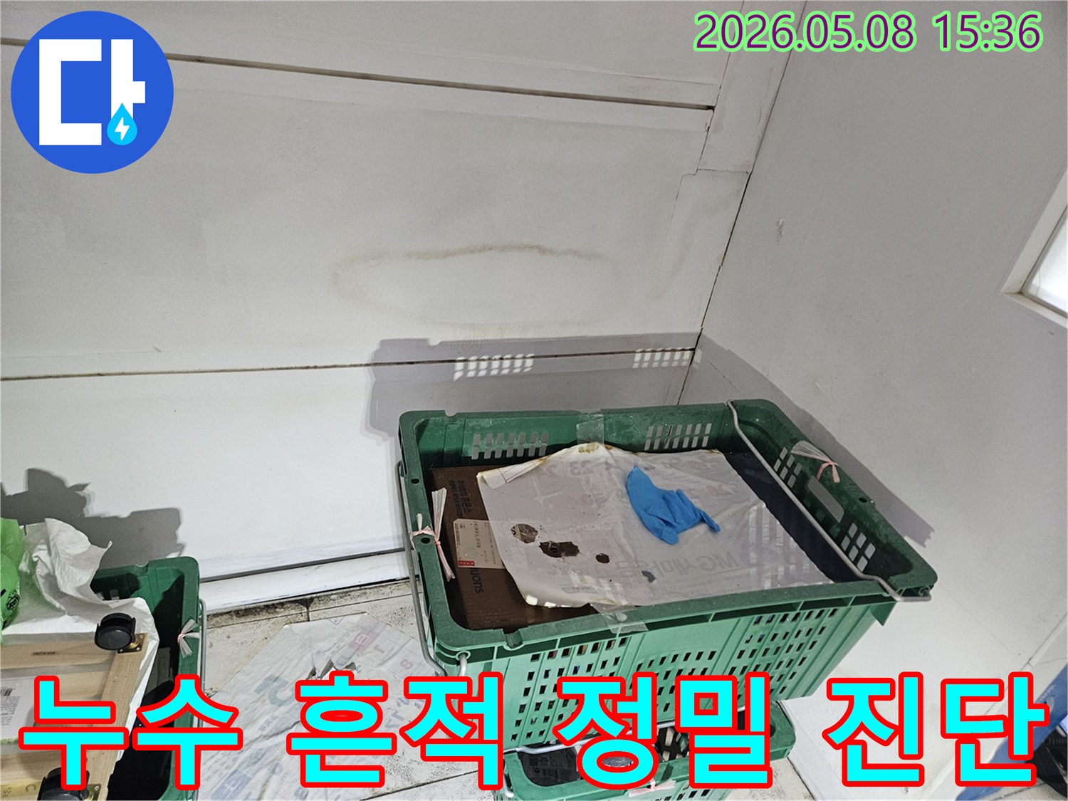 천안 동남구의 한 건물에서-누수 전문가가-천장과 벽면의 물 얼룩을 면밀히 관찰하며-누수 원인 파악을 위한-초기 진단 작업을 수행하는 모습
