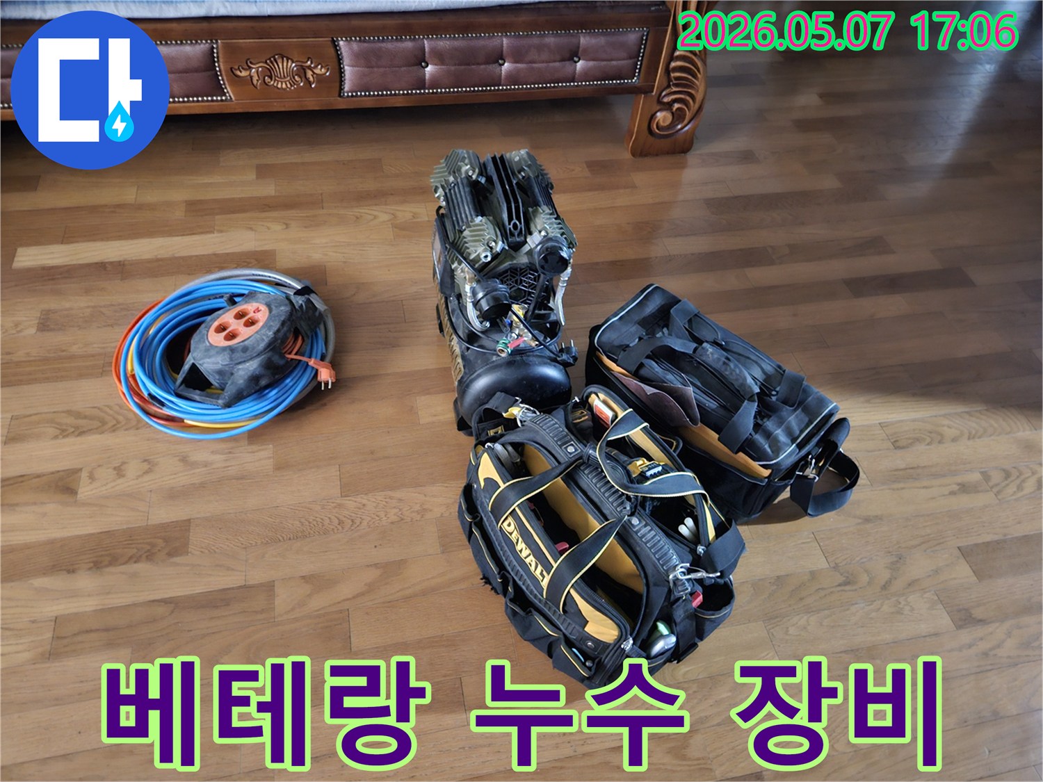 베테랑-누수-전문가가-주택-누수-탐지를-위해-다양한-장비들을-능숙하게-준비하는-모습