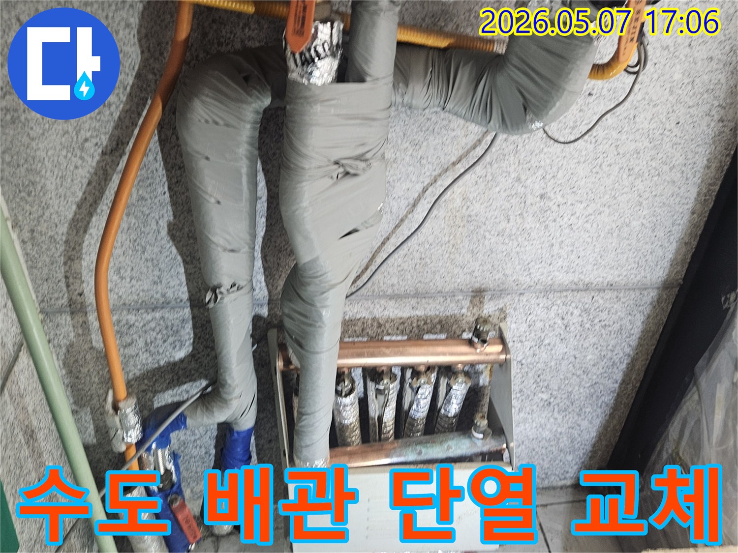 수도-배관의-누수-수리-후-새로운-단열재로-교체하는-전문-기술자의-작업-현장-사진