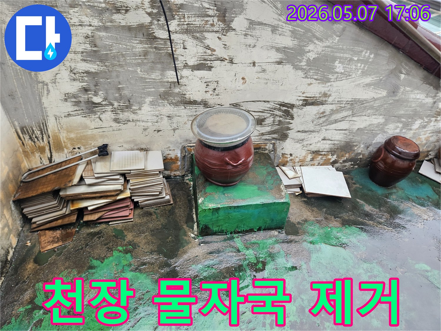 이 이미지는-천장 누수로 인해-발생한 심한 물자국과-오염된 천장 표면을-선명하게 보여주며-제거의 필요성을 강조합니다