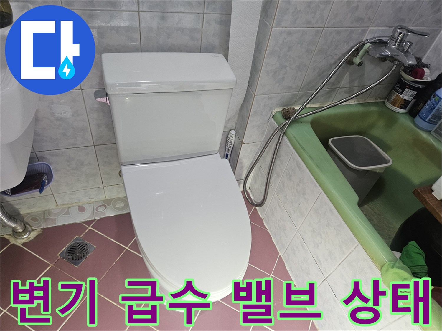 화장실 변기 측면의 수도 밸브와 호스 연결부를 촬영한 사진입니다.