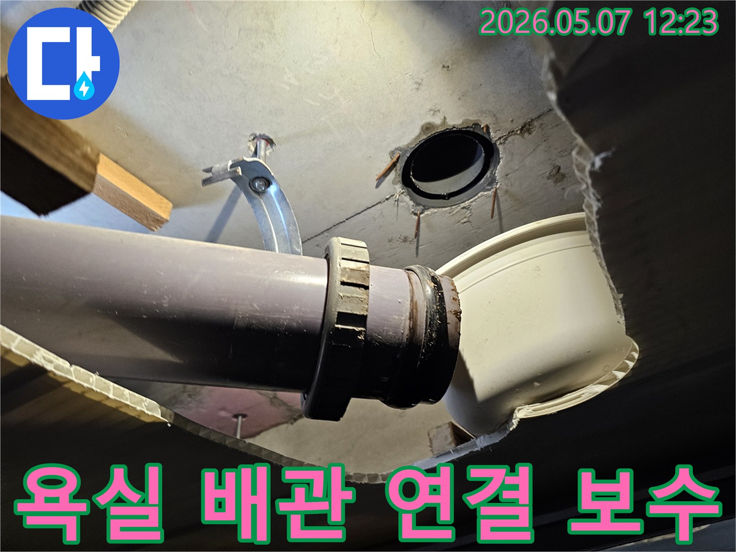 누수-엔지니어가-빌라 욕실 천장의-배관 연결부에서-발생한 누수를-꼼꼼하게-보수하는-작업을-보여줍니다