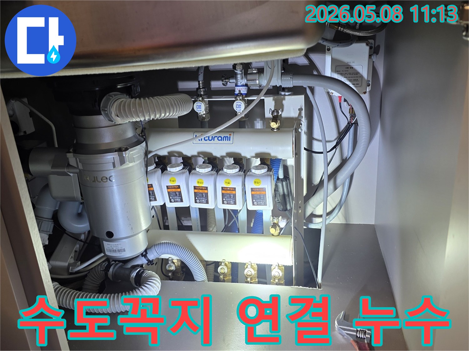 싱크대 하부의-수도꼭지 연결 부위에서-누수 흔적을-전문가가 세심하게-점검하는 현장입니다