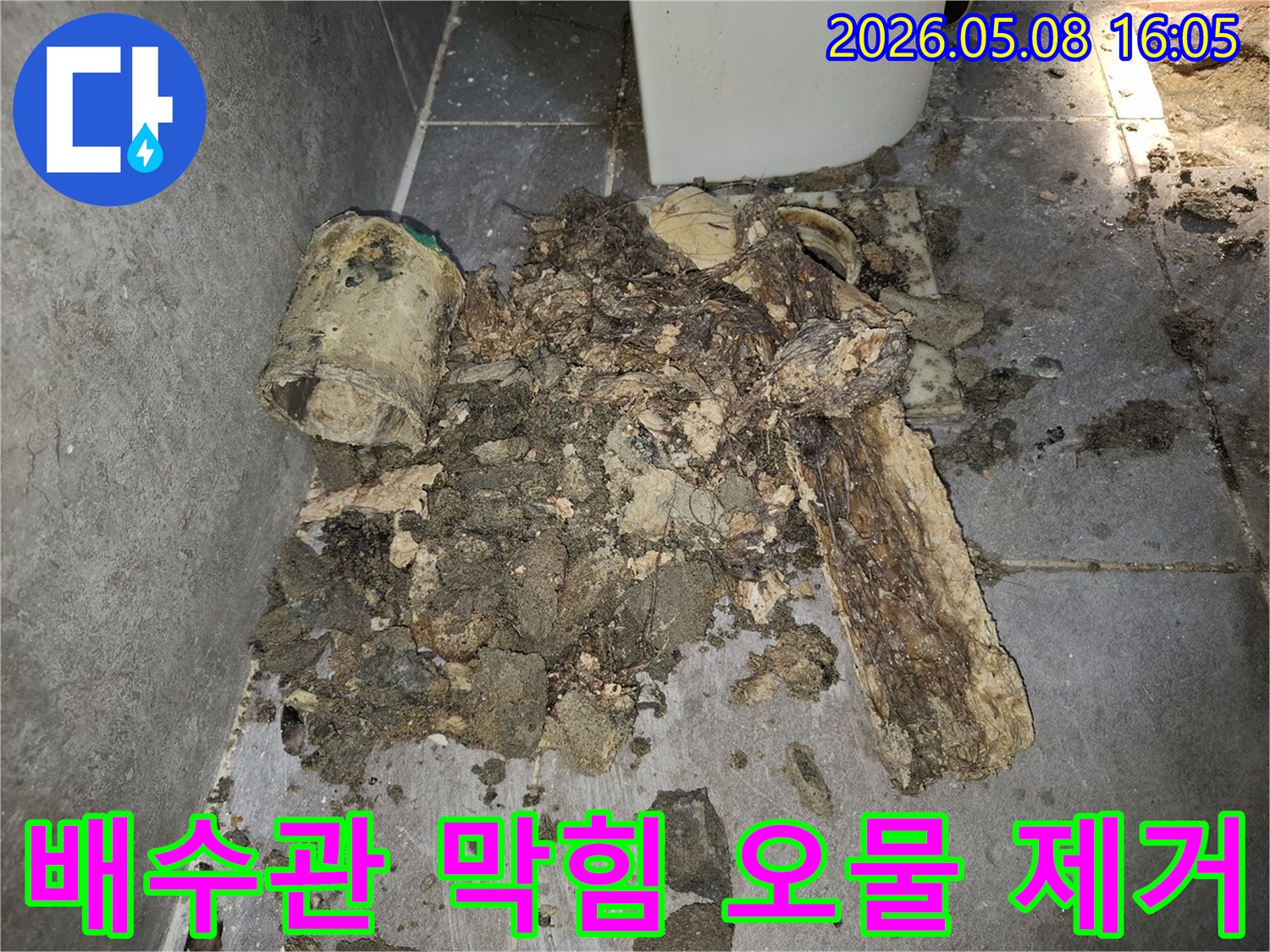 이 이미지는 배수관에서 제거된-오랜 기간 쌓인 오물과-슬러지 덩어리를 보여줍니다-배수 불량의 원인을 명확히 보여줍니다.